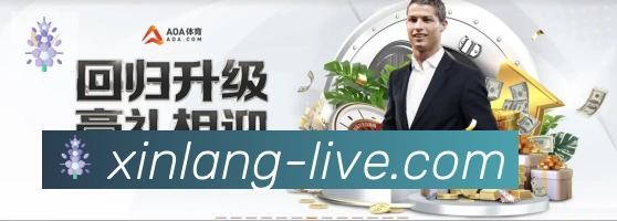 新浪体育服务体系